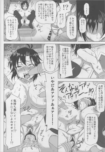 [Akazawa Fuyuki] Kangoku  Senkan Fhentai - Page 15