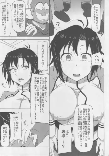[Akazawa Fuyuki] Kangoku  Senkan Fhentai - Page 8