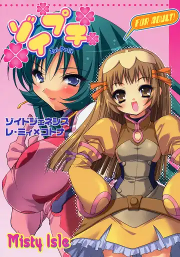 Read [Sorimura Youji] Zoi Petit - Fhentai