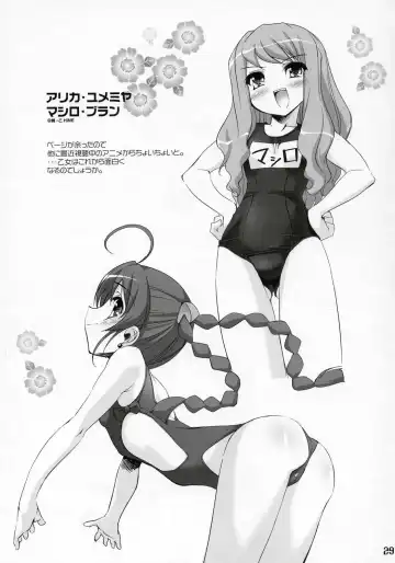 [Sorimura Youji] Zoi Petit Fhentai - Page 28