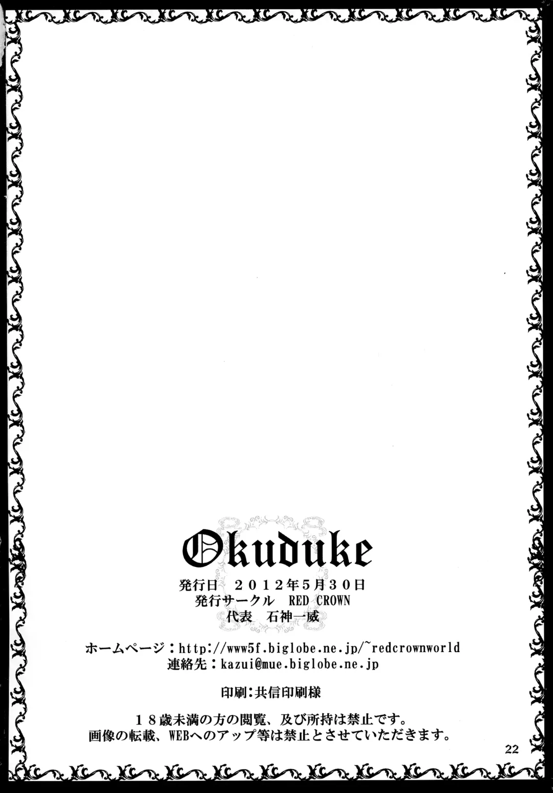 [Ishigami Kazui] Ririchiyo-sama no Karada o Asamashii Inu no Youni Musaboritai!! Fhentai - Page 19