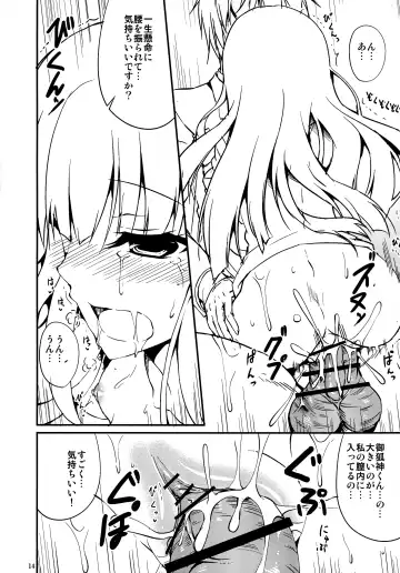 [Ishigami Kazui] Ririchiyo-sama no Karada o Asamashii Inu no Youni Musaboritai!! Fhentai - Page 13