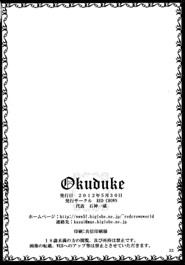 [Ishigami Kazui] Ririchiyo-sama no Karada o Asamashii Inu no Youni Musaboritai!! Fhentai - Page 19