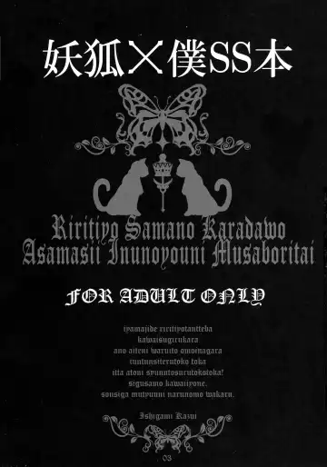 [Ishigami Kazui] Ririchiyo-sama no Karada o Asamashii Inu no Youni Musaboritai!! Fhentai - Page 3