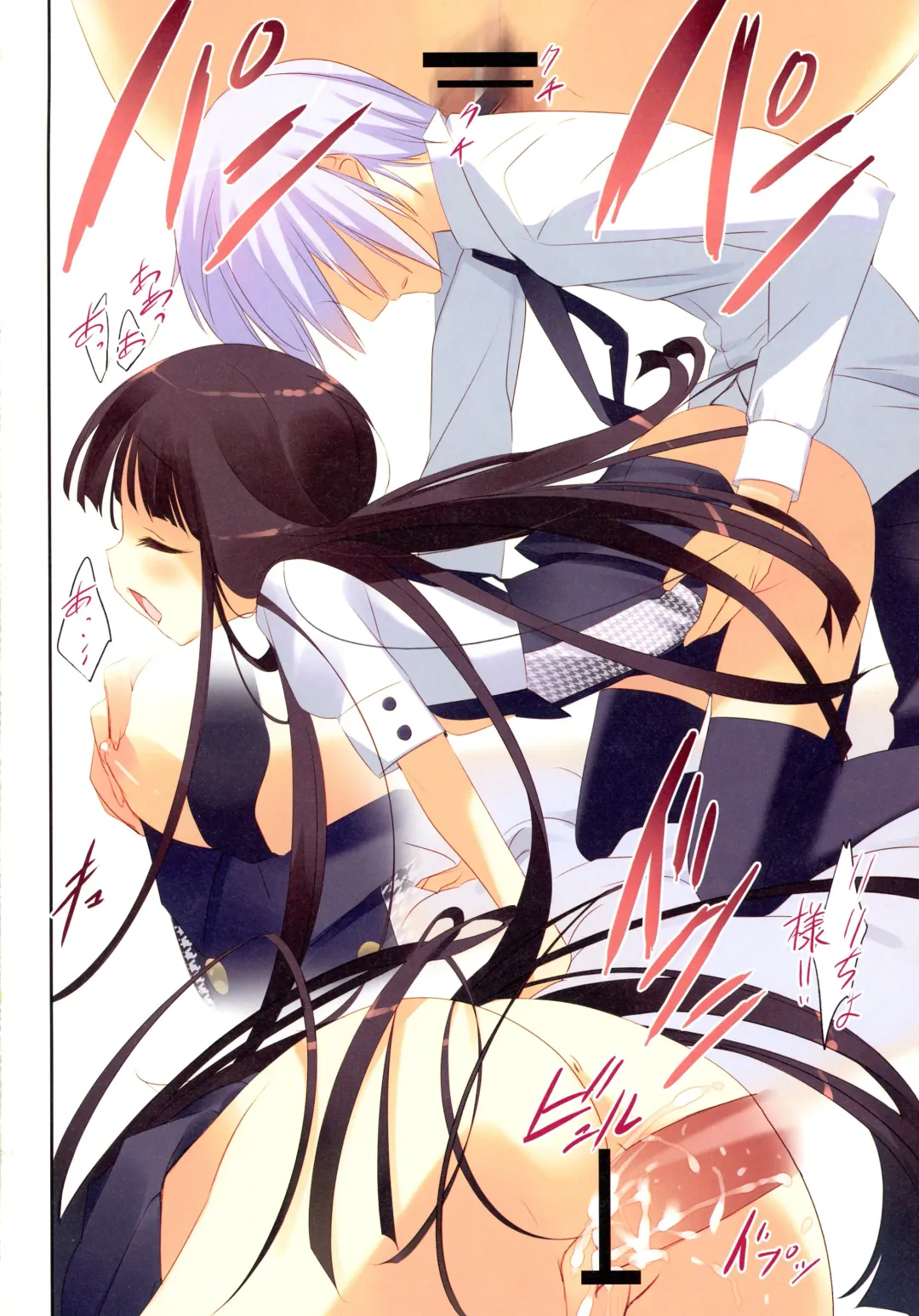 [Arikawa Satoru - Ayase Hazuki] Ririchiyo x SS With Karuta Fhentai - Page 12