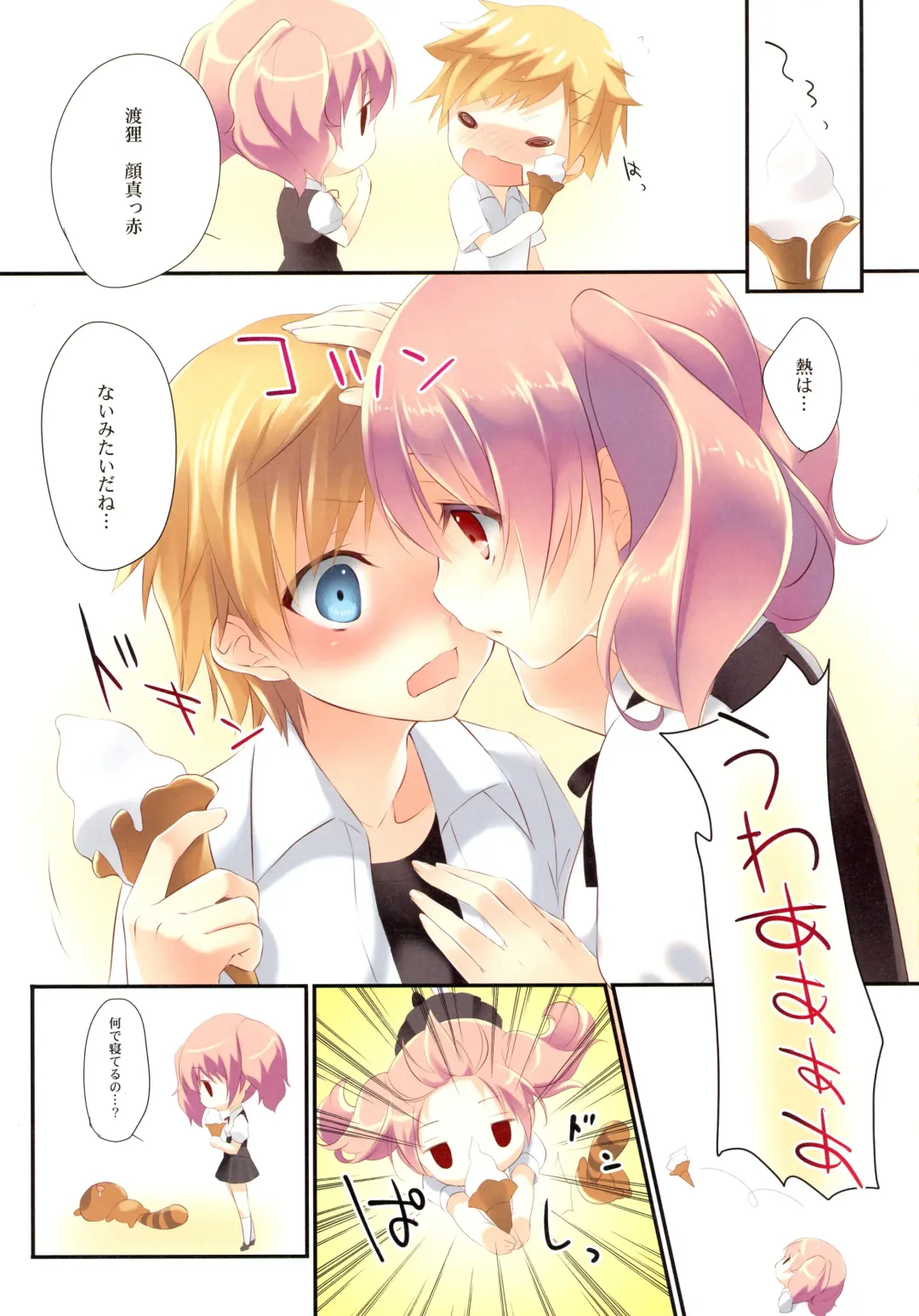 [Arikawa Satoru - Ayase Hazuki] Ririchiyo x SS With Karuta Fhentai - Page 17