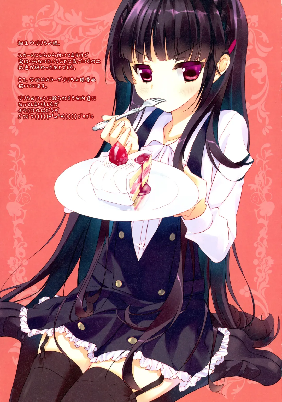 [Arikawa Satoru - Ayase Hazuki] Ririchiyo x SS With Karuta Fhentai - Page 5