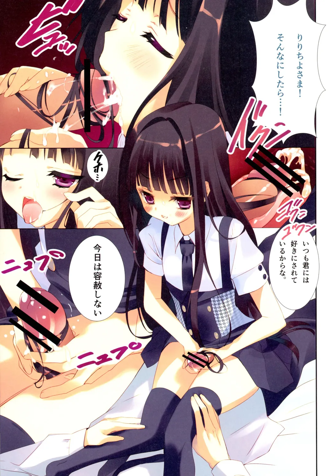 [Arikawa Satoru - Ayase Hazuki] Ririchiyo x SS With Karuta Fhentai - Page 9