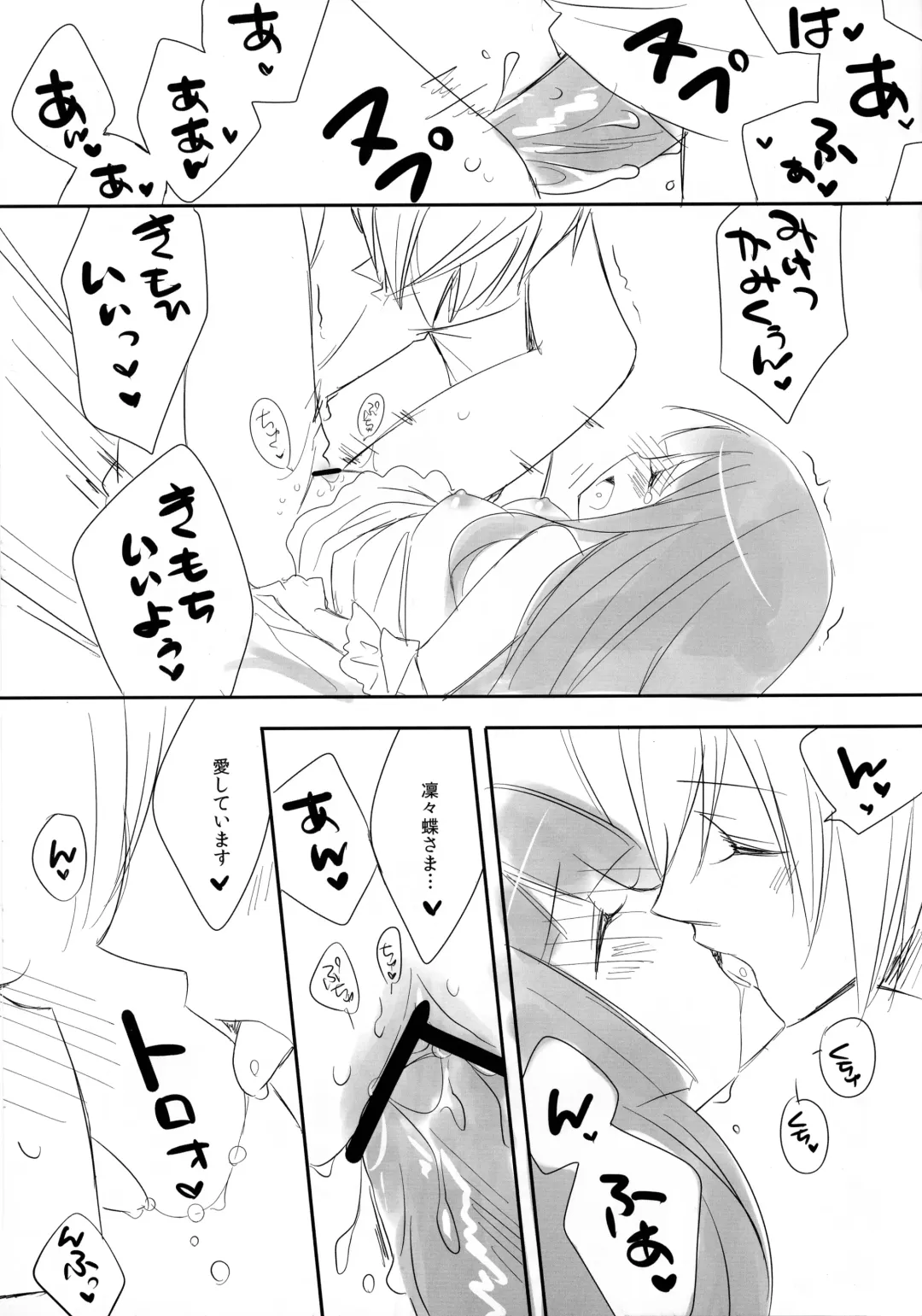 [Inugahora An] Yome Chiyo Fhentai - Page 11