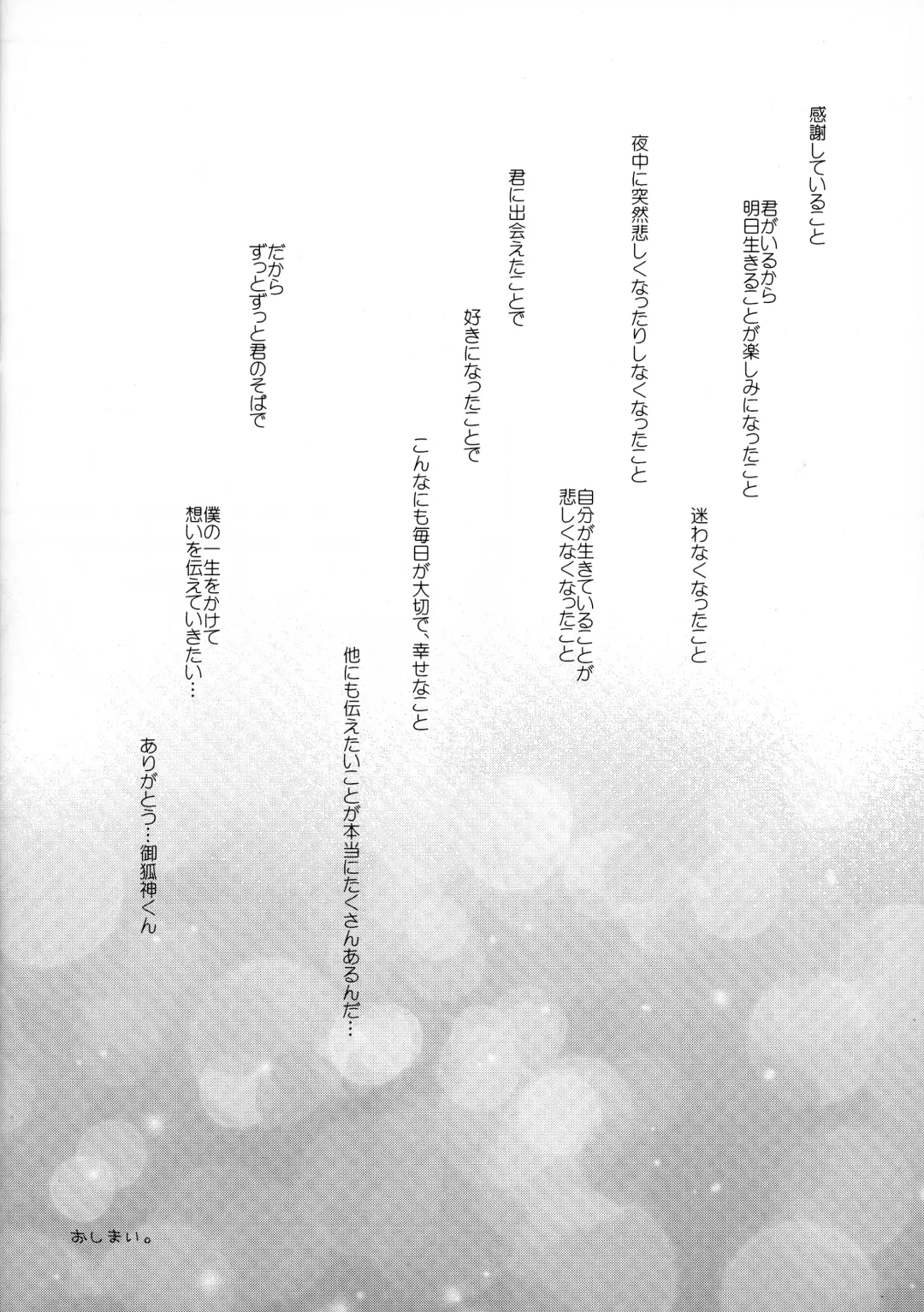 [Inugahora An] Yome Chiyo Fhentai - Page 16