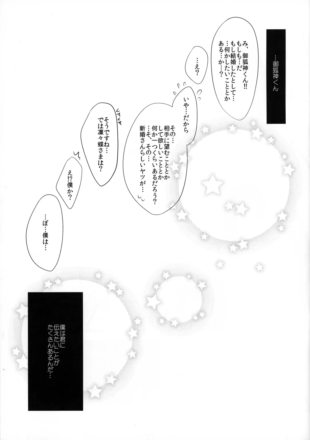 [Inugahora An] Yome Chiyo Fhentai - Page 3