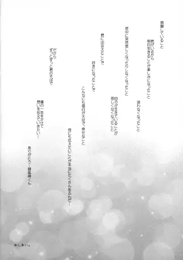 [Inugahora An] Yome Chiyo Fhentai - Page 16