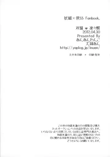 [Inugahora An] Yome Chiyo Fhentai - Page 18