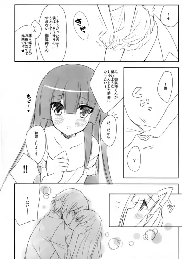 [Inugahora An] Yome Chiyo Fhentai - Page 6