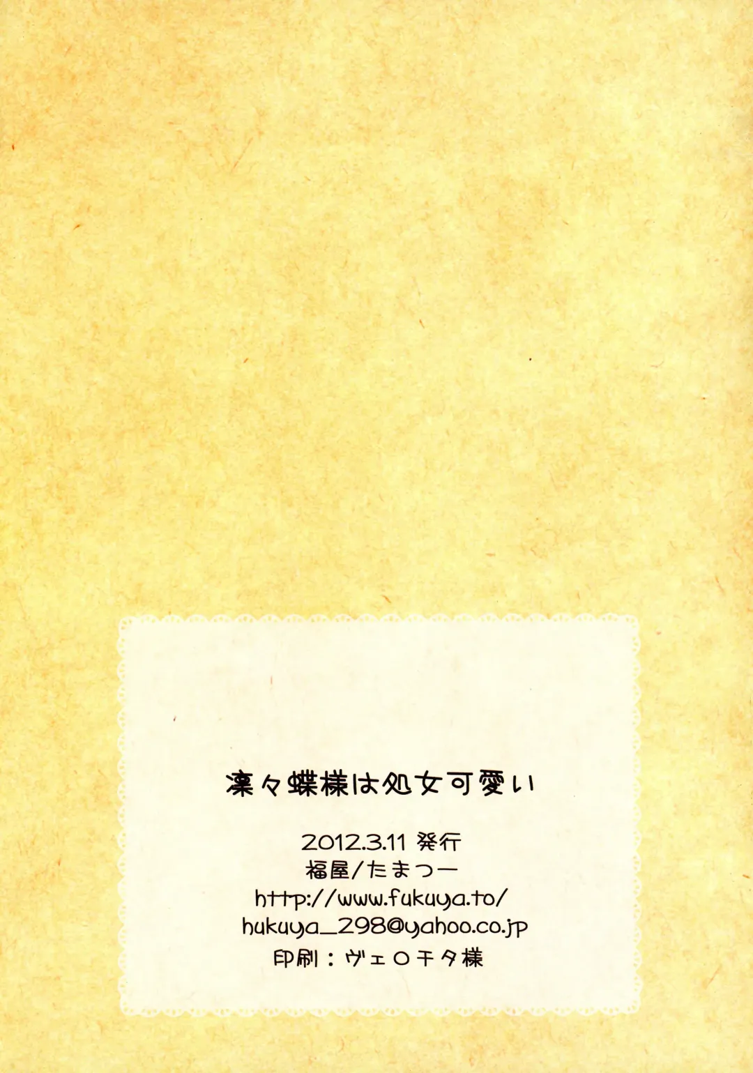 [Tama Ii - Toufu] Riri Chou-sama wa Shojo Kawaii Fhentai - Page 14