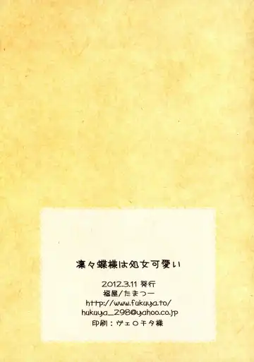 [Tama Ii - Toufu] Riri Chou-sama wa Shojo Kawaii Fhentai - Page 14