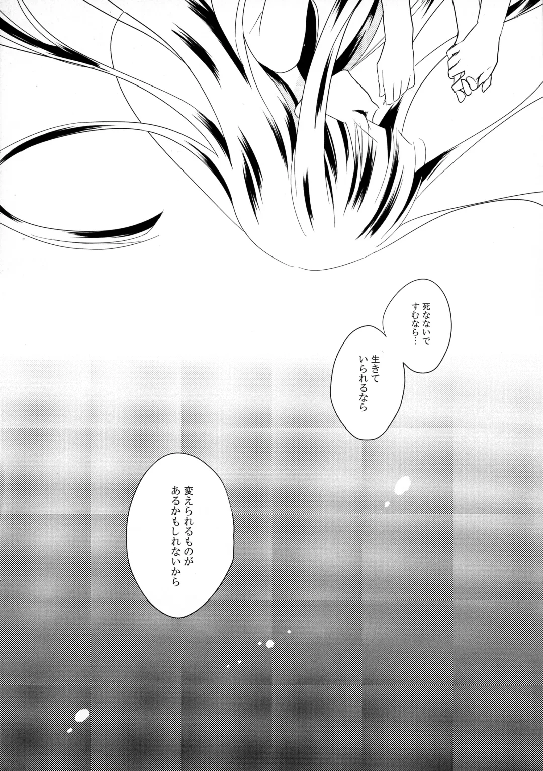 [Nijo] Anata to Watashi to Ashita to Fhentai - Page 17