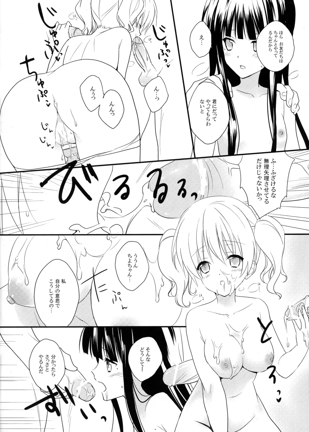 [Nijo] Anata to Watashi to Ashita to Fhentai - Page 8