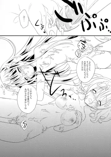 [Nijo] Anata to Watashi to Ashita to Fhentai - Page 15
