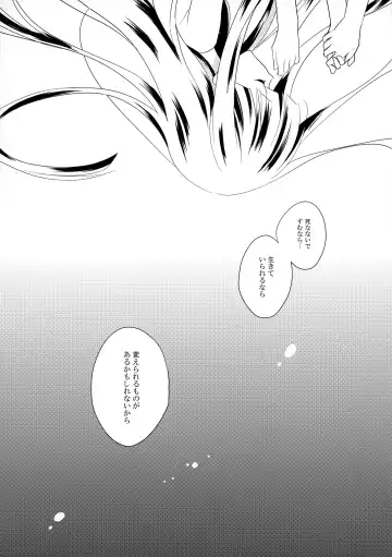 [Nijo] Anata to Watashi to Ashita to Fhentai - Page 17