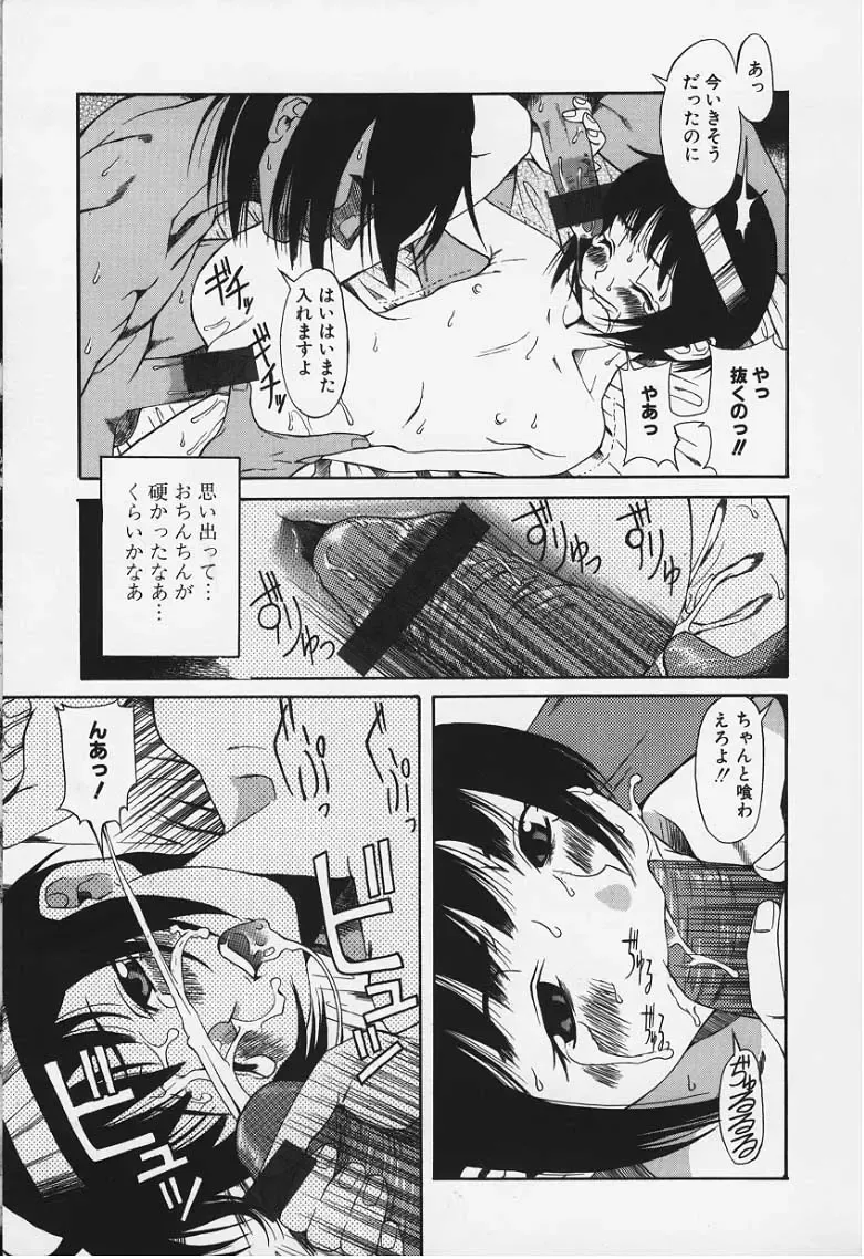 [Amadume Ryuuta] Haioku Fhentai - Page 11