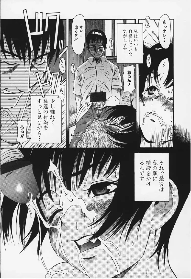 [Amadume Ryuuta] Haioku Fhentai - Page 13