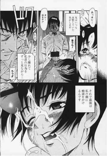 [Amadume Ryuuta] Haioku Fhentai - Page 13