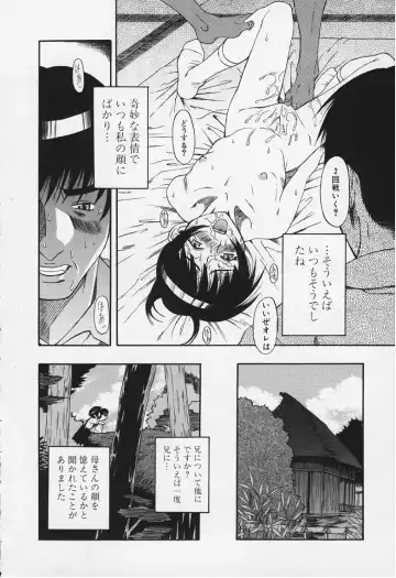 [Amadume Ryuuta] Haioku Fhentai - Page 14