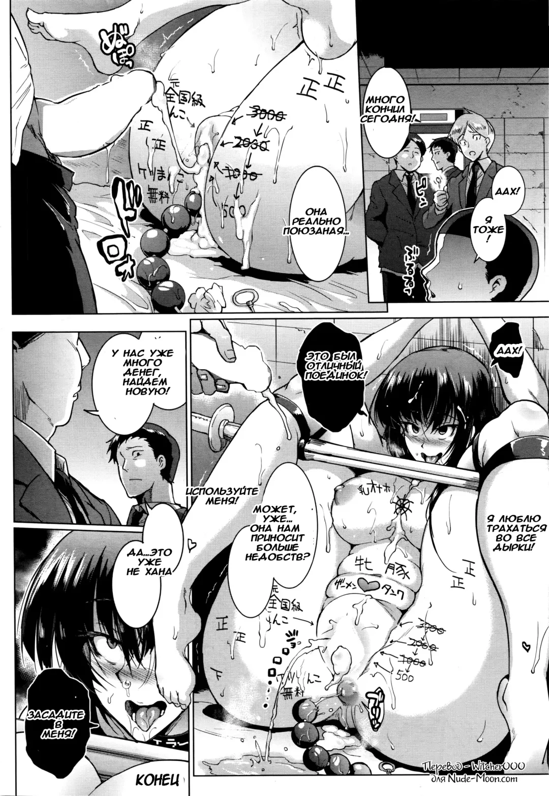 [Fan No Hitori] Dolls -Miyashiro Hana Hen 2- | Dolls 4 Miyashiro Hana's Story 2 Fhentai - Page 26