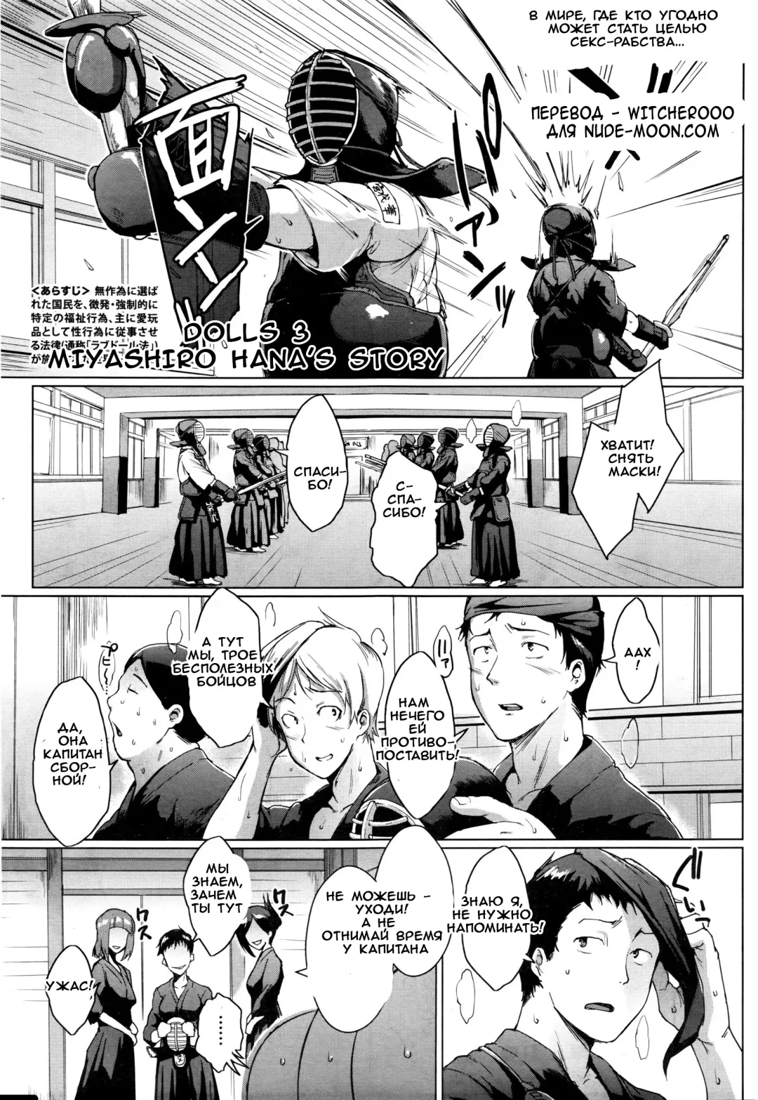 [Fan No Hitori] Dolls -Miyashiro Hana Hen- | Dolls 3 - Miyashiro Hana's Story Fhentai - Page 1