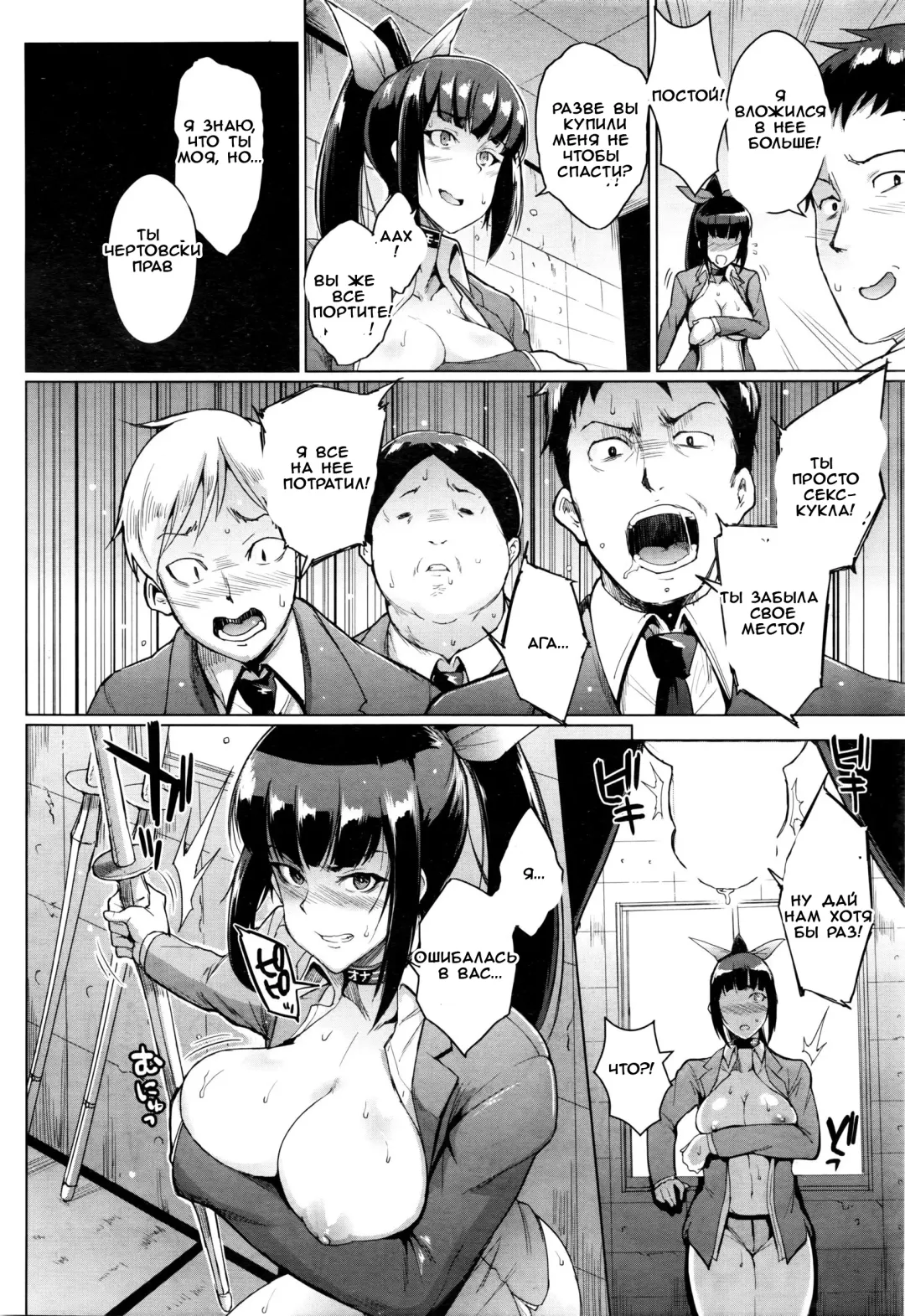 [Fan No Hitori] Dolls -Miyashiro Hana Hen- | Dolls 3 - Miyashiro Hana's Story Fhentai - Page 12