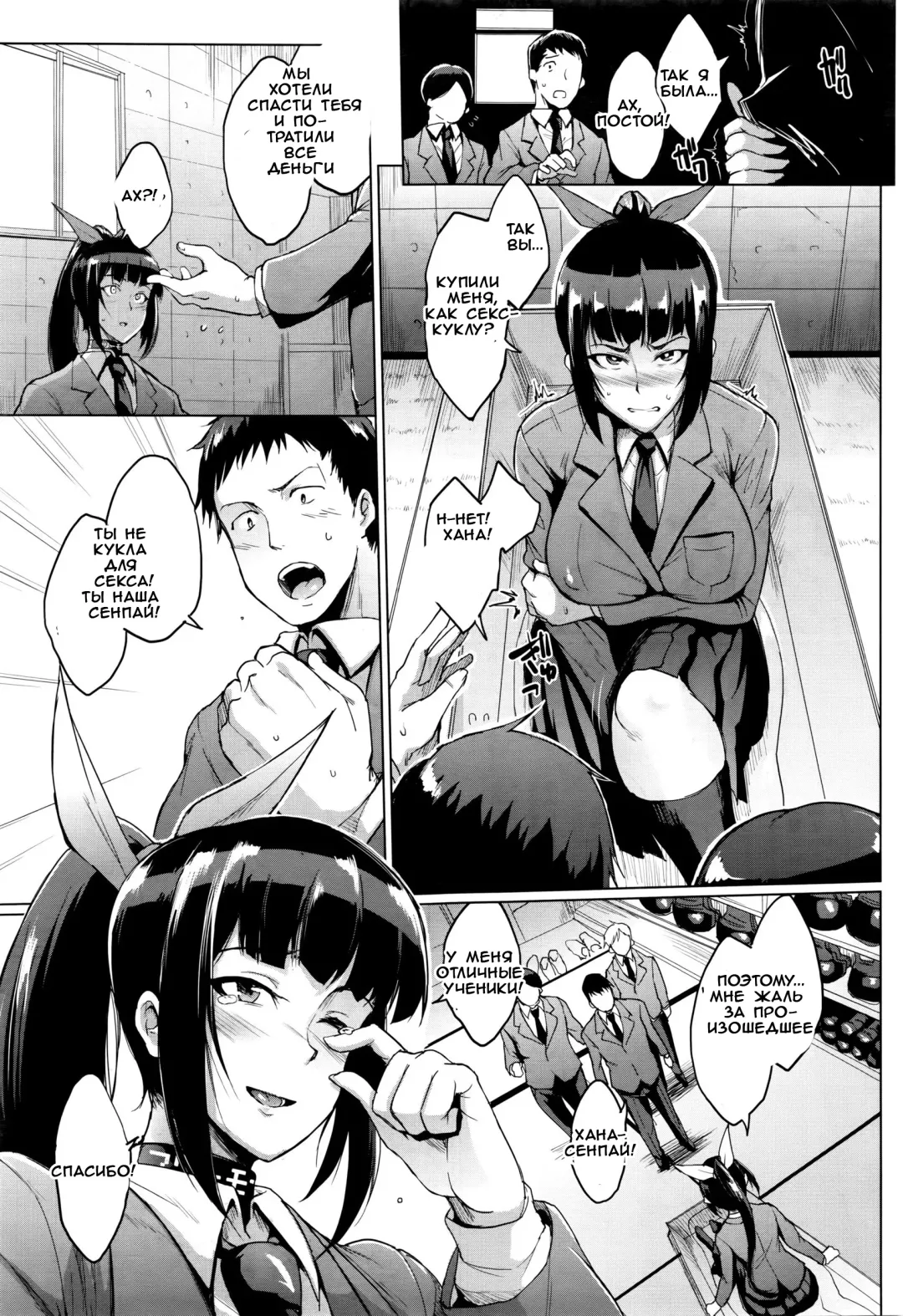 [Fan No Hitori] Dolls -Miyashiro Hana Hen- | Dolls 3 - Miyashiro Hana's Story Fhentai - Page 7