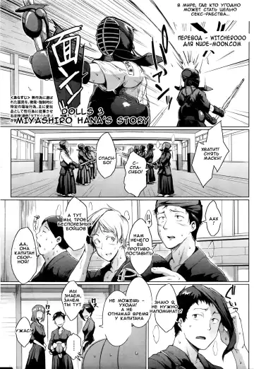 Read [Fan No Hitori] Dolls -Miyashiro Hana Hen- | Dolls 3 - Miyashiro Hana's Story - Fhentai