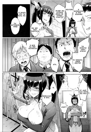 [Fan No Hitori] Dolls -Miyashiro Hana Hen- | Dolls 3 - Miyashiro Hana's Story Fhentai - Page 12