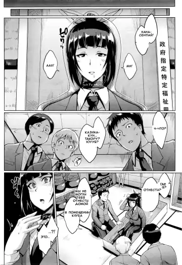 [Fan No Hitori] Dolls -Miyashiro Hana Hen- | Dolls 3 - Miyashiro Hana's Story Fhentai - Page 6