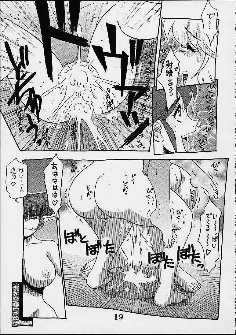 [Koshow Showshow] Koshouchuu 7 Fhentai - Page 18