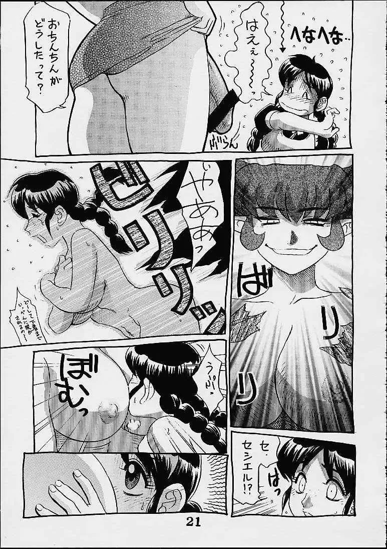 [Koshow Showshow] Koshouchuu 7 Fhentai - Page 20