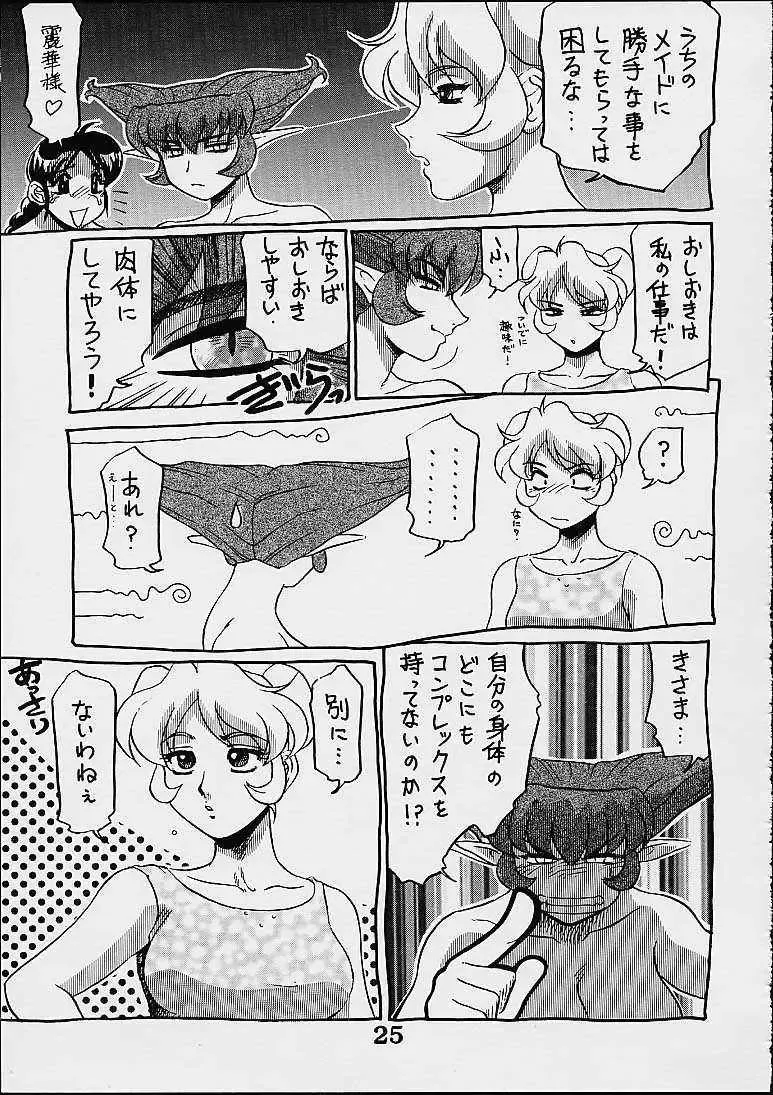 [Koshow Showshow] Koshouchuu 7 Fhentai - Page 24