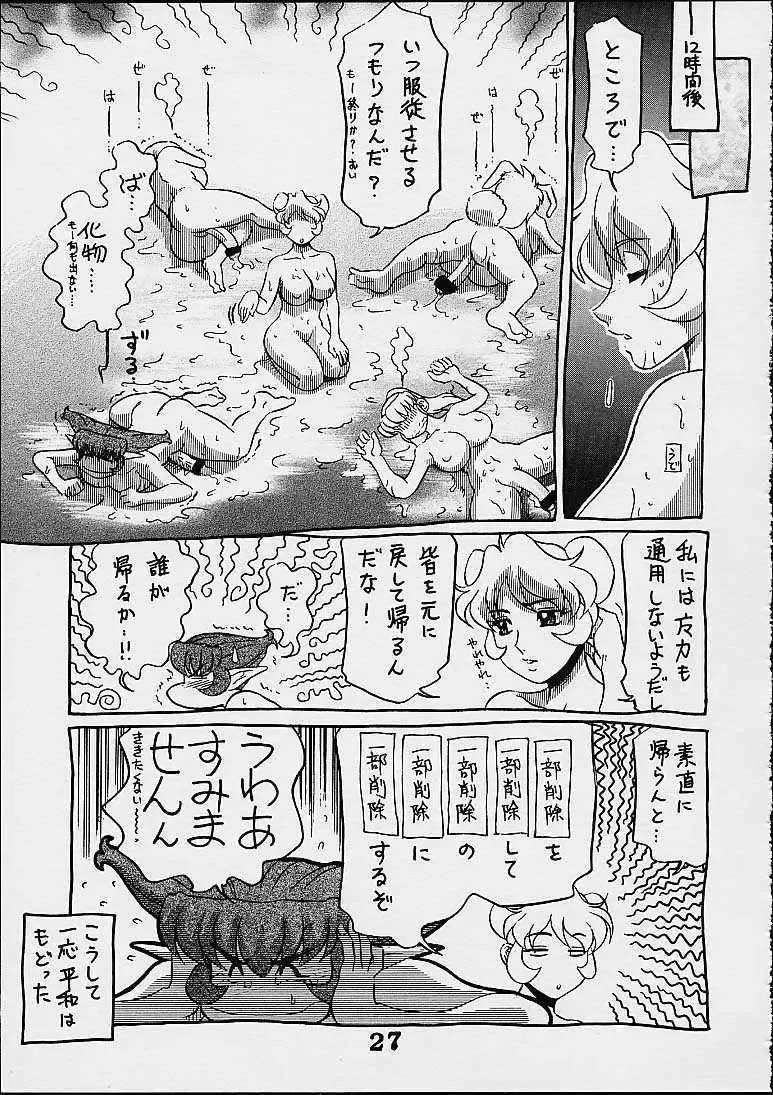 [Koshow Showshow] Koshouchuu 7 Fhentai - Page 26