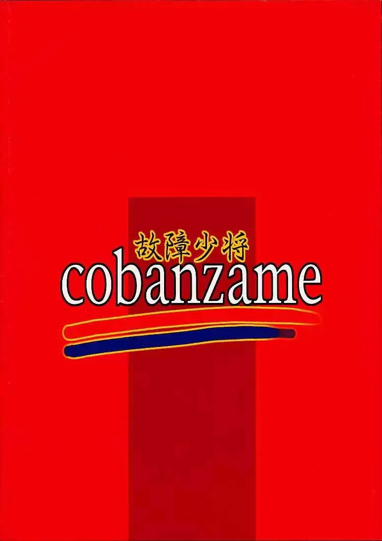 [Koshow Showshow] Koshouchuu 7 Fhentai - Page 30