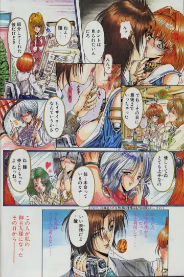 [Aoki Reimu] Hitomi Fhentai - Page 4