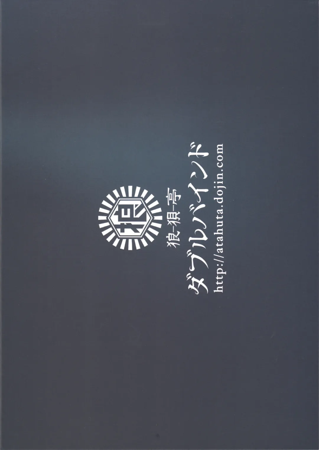 [Atahuta] Double Bind ~Seisou Seiatsu~ Fhentai - Page 18