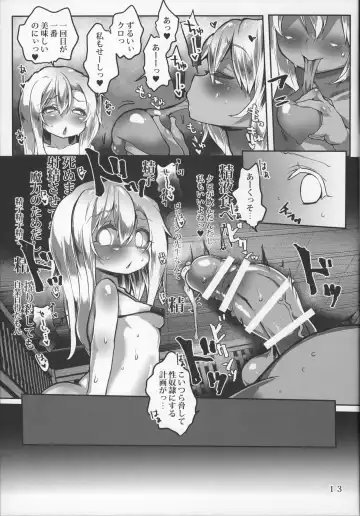 [Atahuta] Double Bind ~Seisou Seiatsu~ Fhentai - Page 14