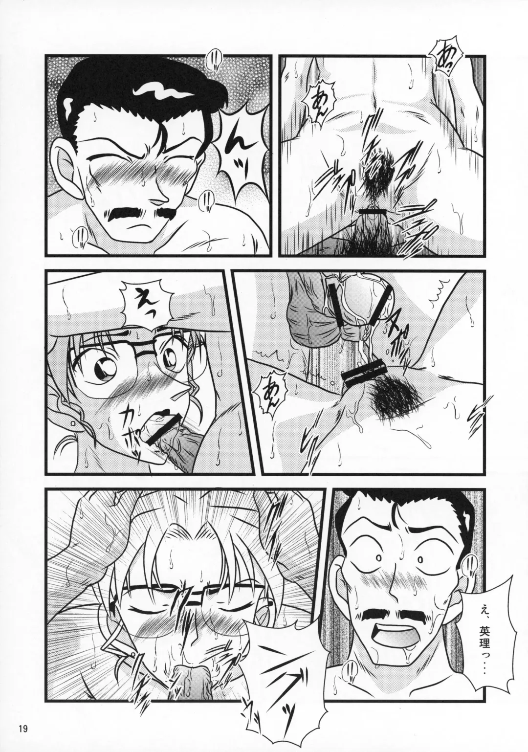 [Jigoku Sensei Hirobe] CHU-MIX Vol.4 Fhentai - Page 20