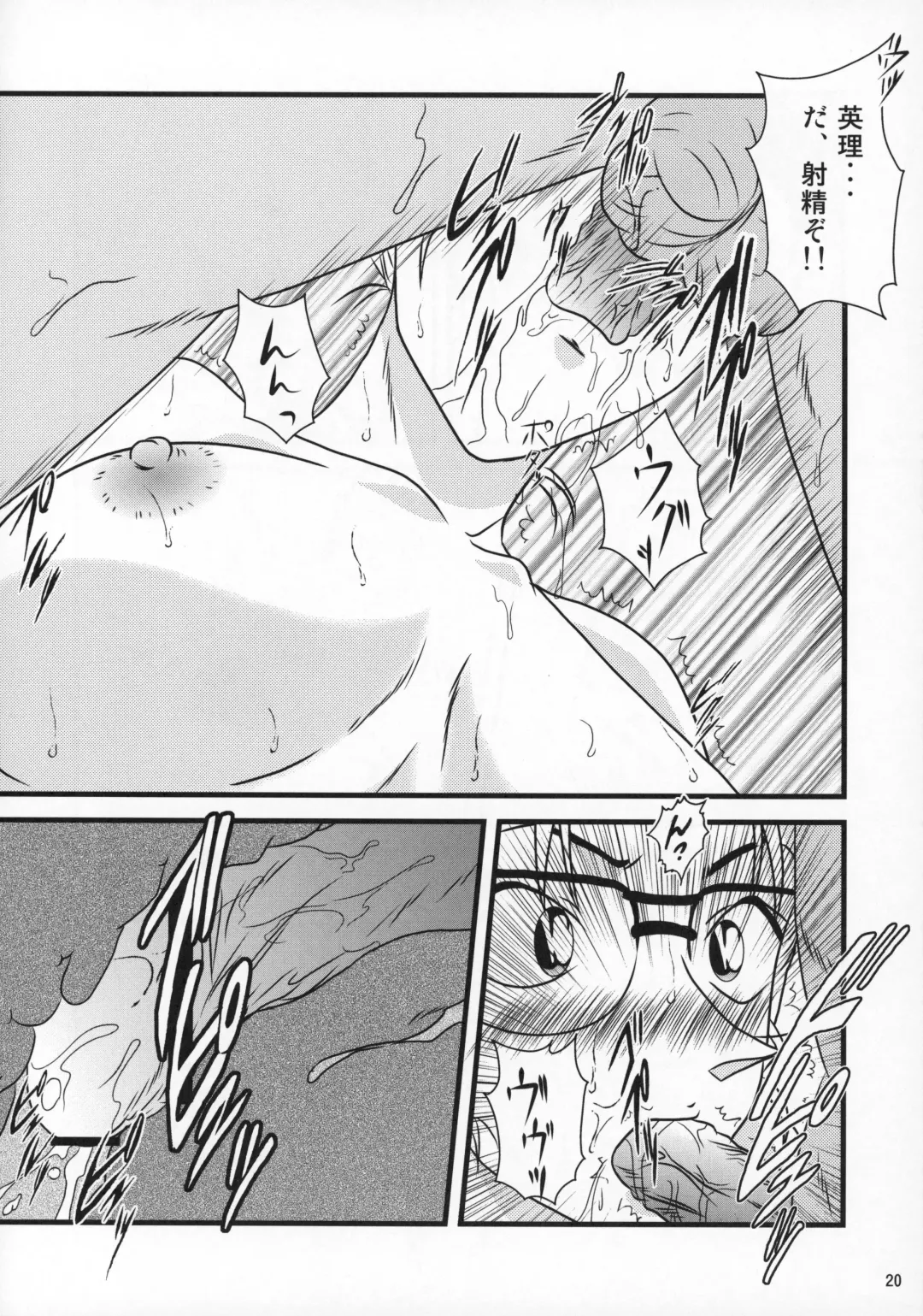 [Jigoku Sensei Hirobe] CHU-MIX Vol.4 Fhentai - Page 21