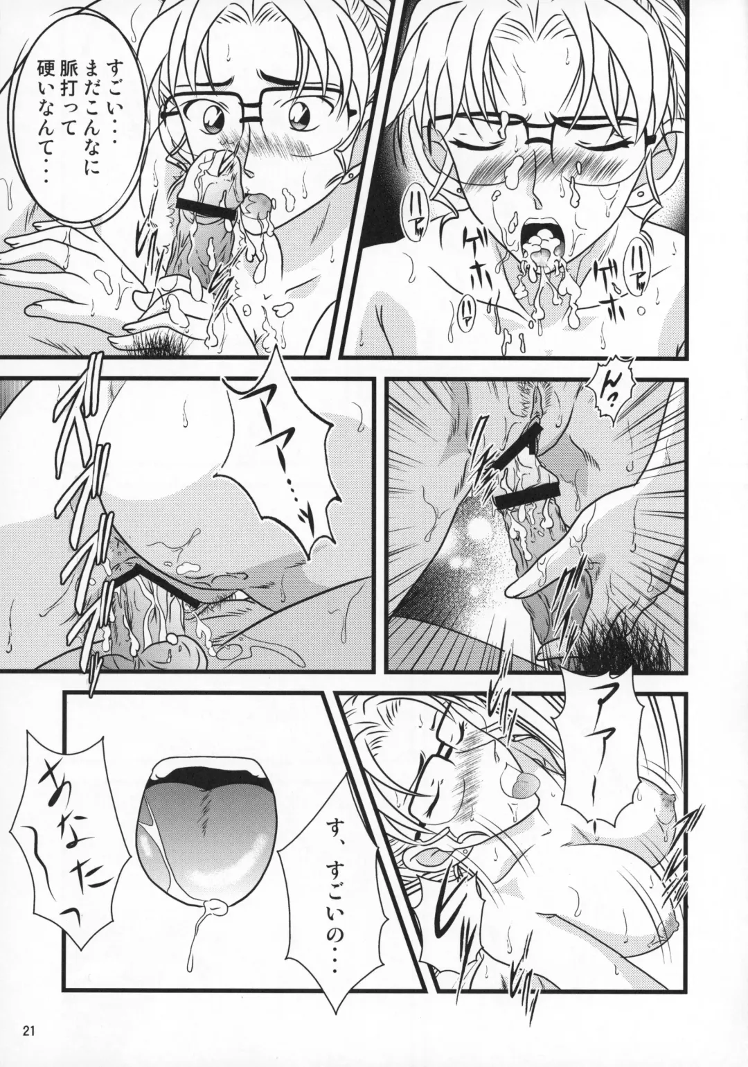 [Jigoku Sensei Hirobe] CHU-MIX Vol.4 Fhentai - Page 22