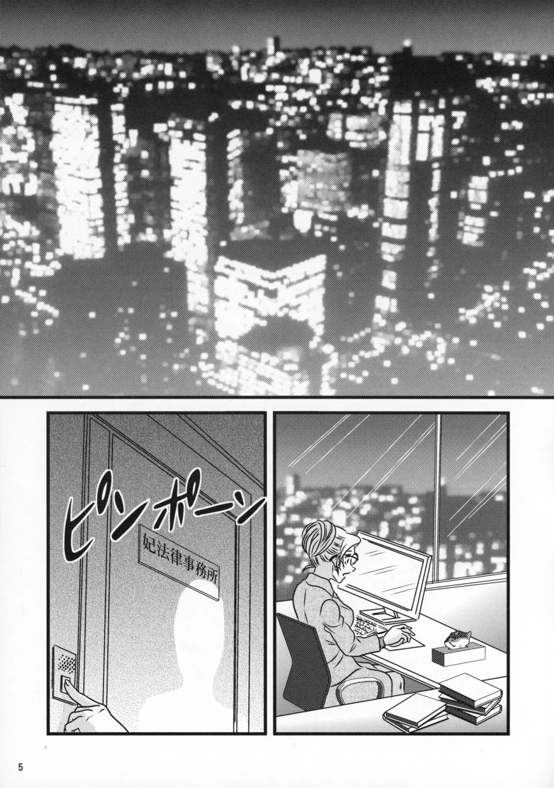 [Jigoku Sensei Hirobe] CHU-MIX Vol.4 Fhentai - Page 6