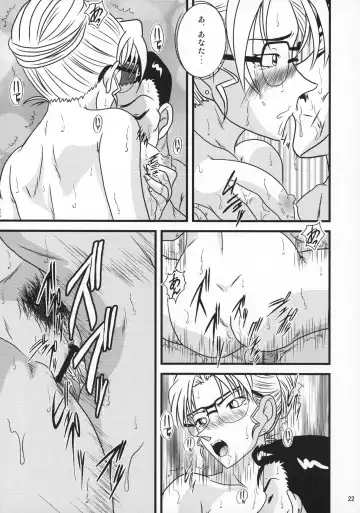 [Jigoku Sensei Hirobe] CHU-MIX Vol.4 Fhentai - Page 23