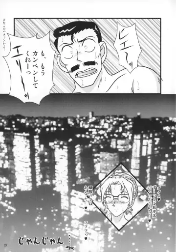 [Jigoku Sensei Hirobe] CHU-MIX Vol.4 Fhentai - Page 28