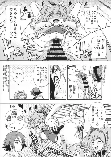 [Fukudahda] Choujikuu Awahime Fhentai - Page 4